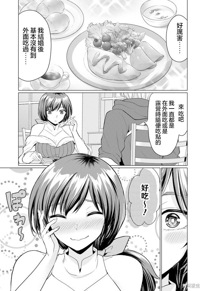 被勇者踢出队伍的我，最後和他们的妈妈组队了漫画02话