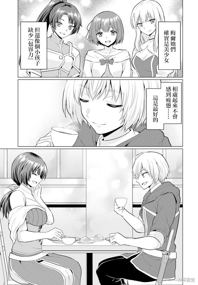 被勇者踢出队伍的我，最後和他们的妈妈组队了漫画02话