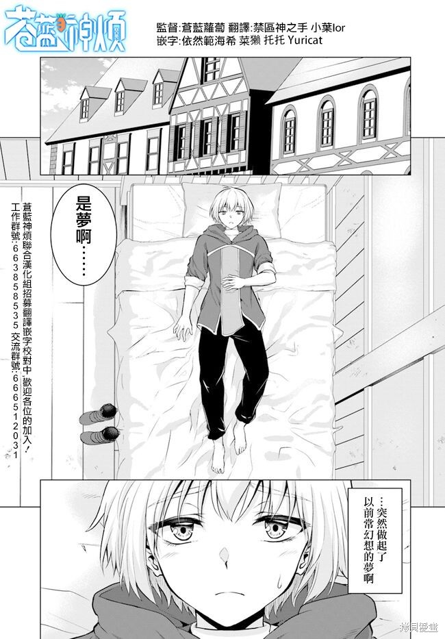 被勇者踢出队伍的我，最後和他们的妈妈组队了漫画01话