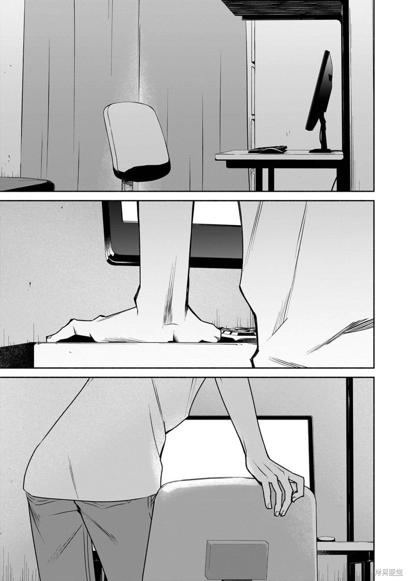孤单的我被迫交了个女朋友漫画29话