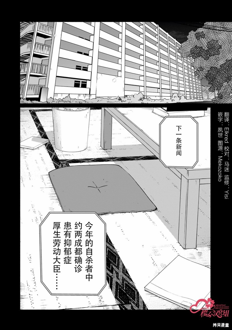 孤单的我被迫交了个女朋友漫画25话