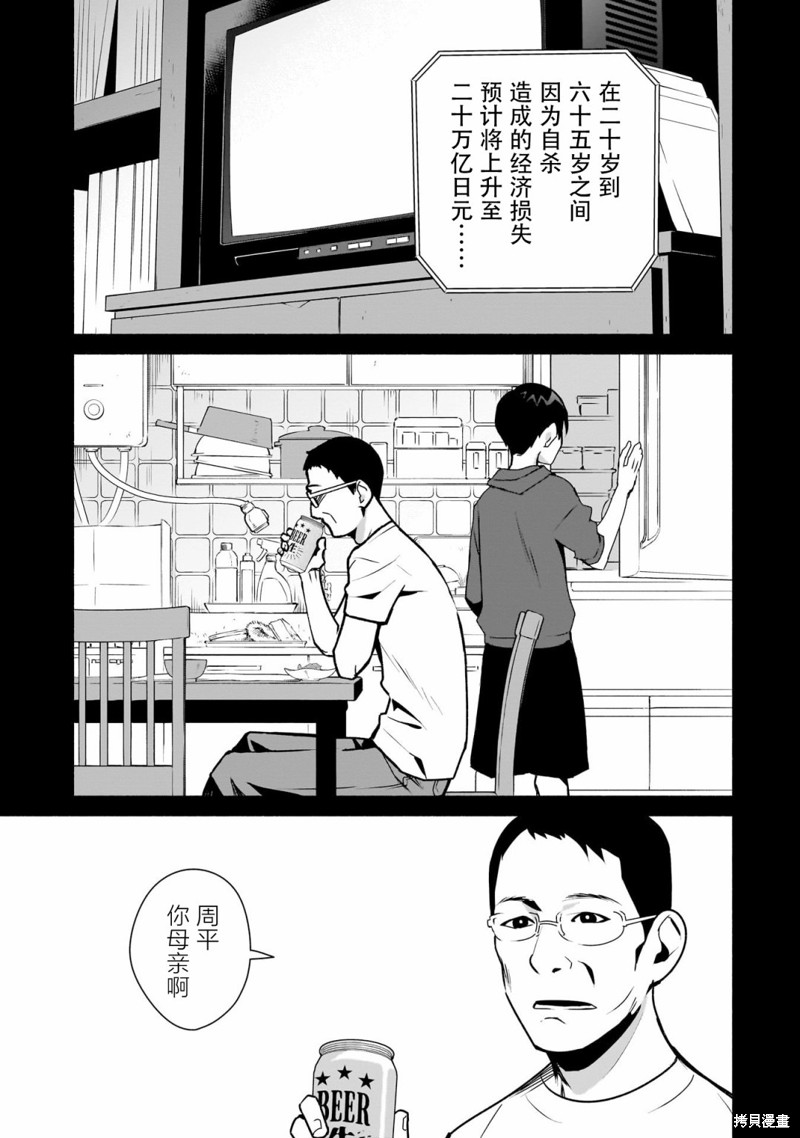 孤单的我被迫交了个女朋友漫画25话