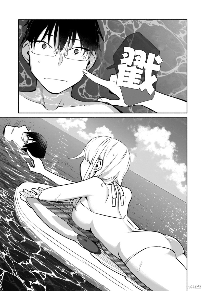 孤单的我被迫交了个女朋友漫画21话