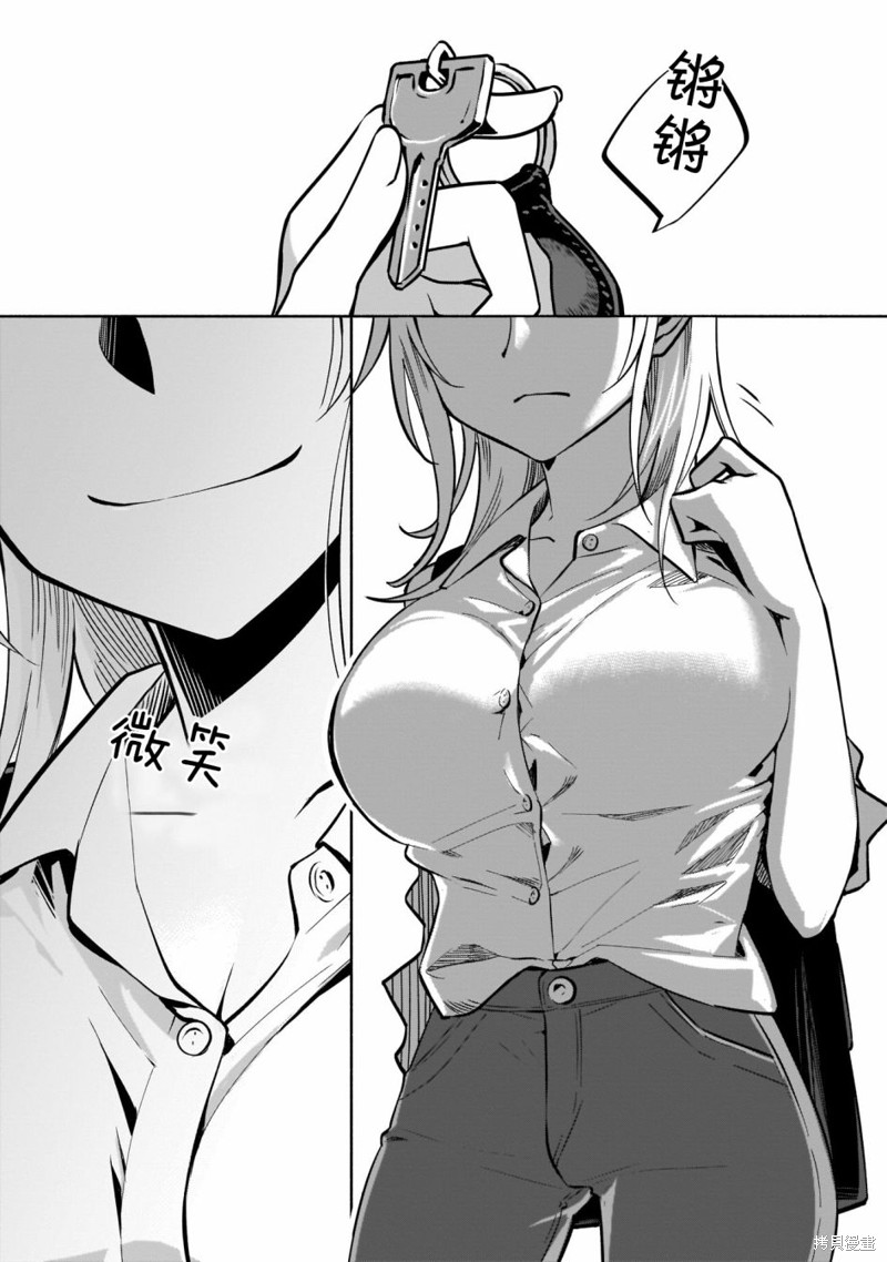 孤单的我被迫交了个女朋友漫画01话