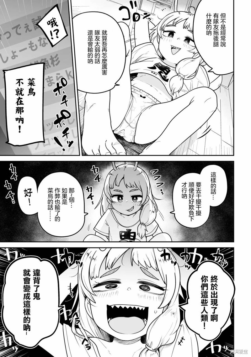弱者妖怪小结漫画01话