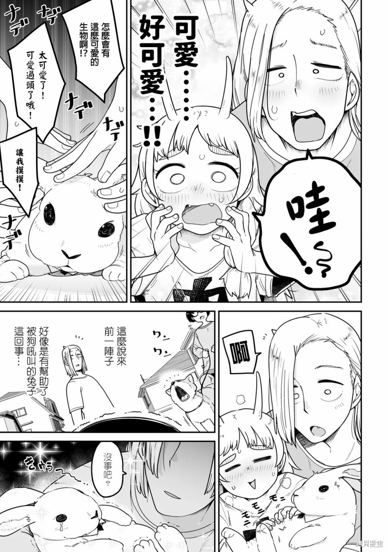 弱者妖怪小结漫画07话