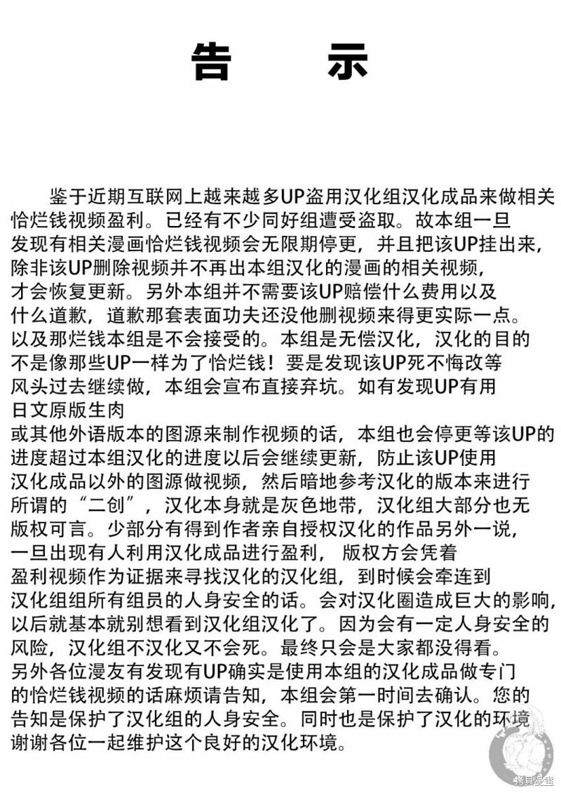 饿兽漫画07话