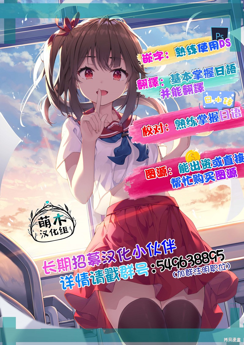 异世界悠闲荒野求生漫画7.5话