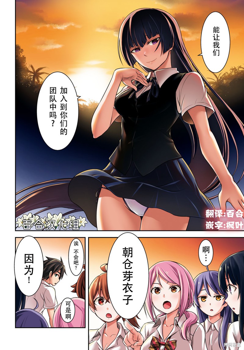 异世界悠闲荒野求生漫画06话