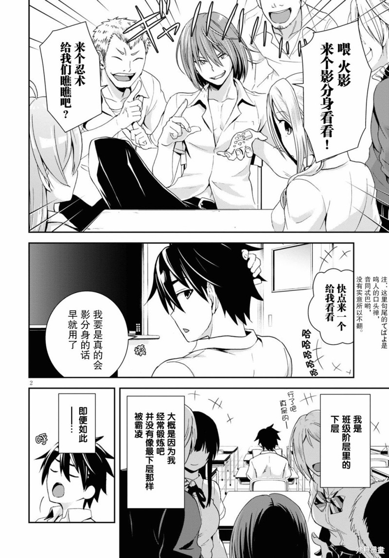 异世界悠闲荒野求生漫画01话