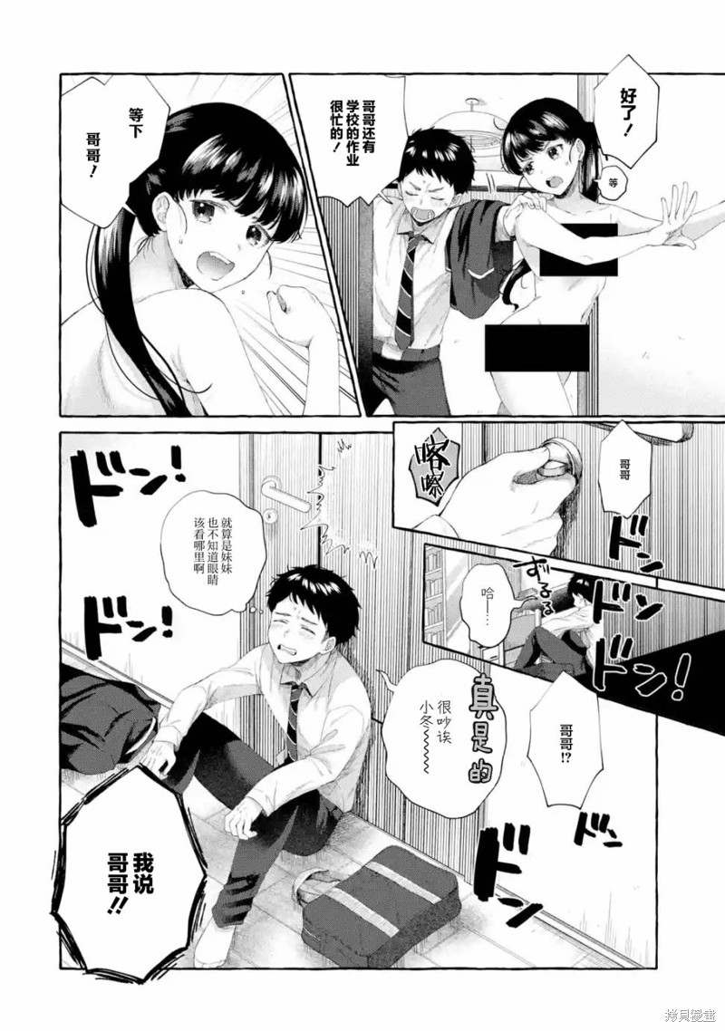 严厉女上司变回高中生後向我撒娇的原因~两情相悦重度高中生活~漫画2.3话
