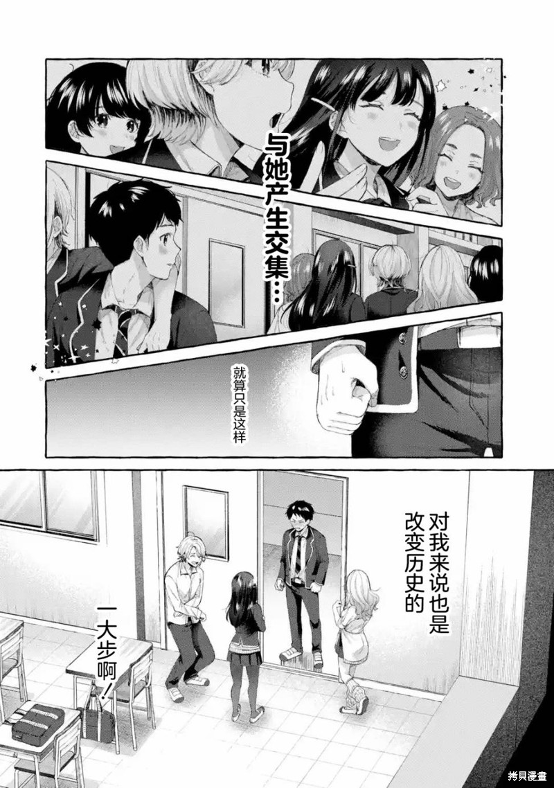 严厉女上司变回高中生後向我撒娇的原因~两情相悦重度高中生活~漫画1.5话