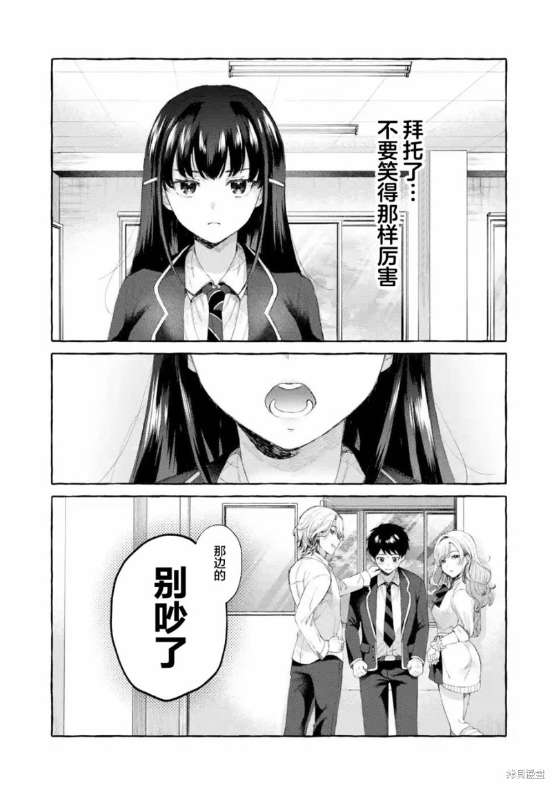 严厉女上司变回高中生後向我撒娇的原因~两情相悦重度高中生活~漫画1.5话