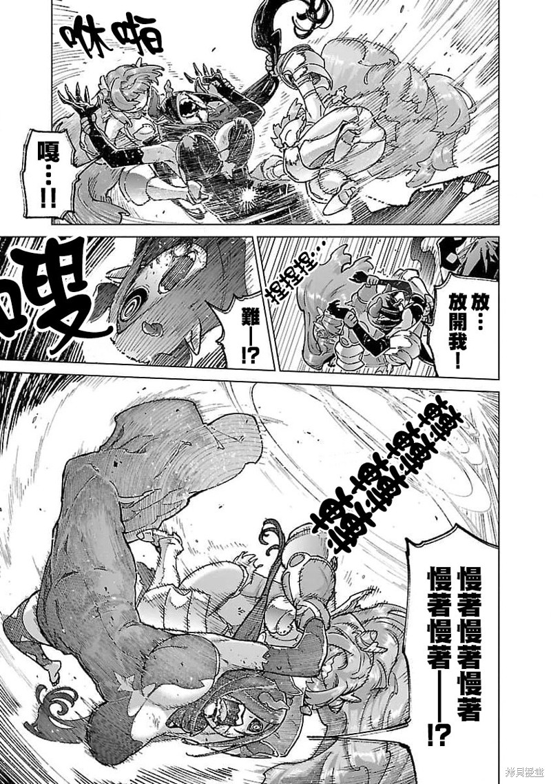 从路人开始的探索英雄谭漫画23话