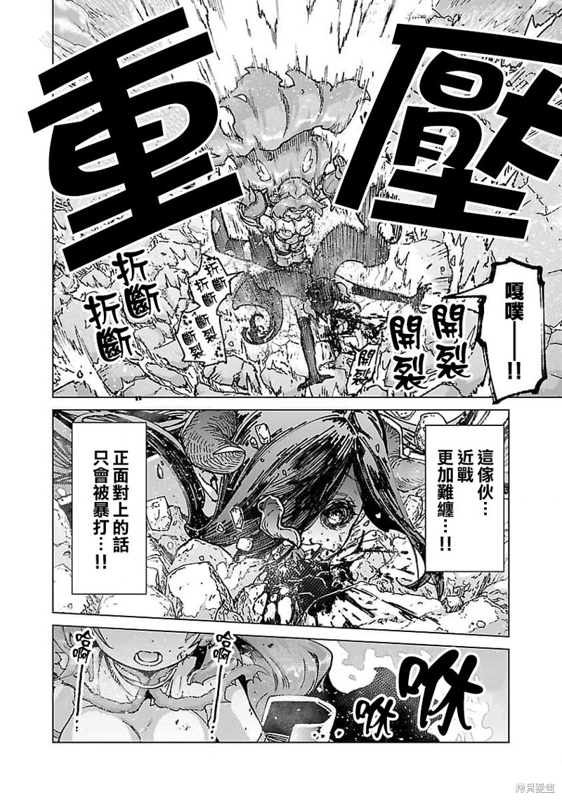 从路人开始的探索英雄谭漫画23话