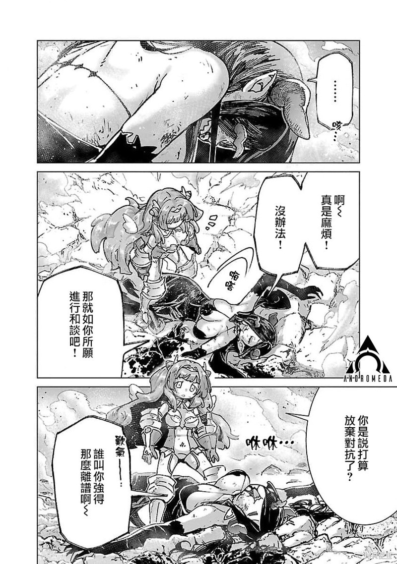 从路人开始的探索英雄谭漫画23话