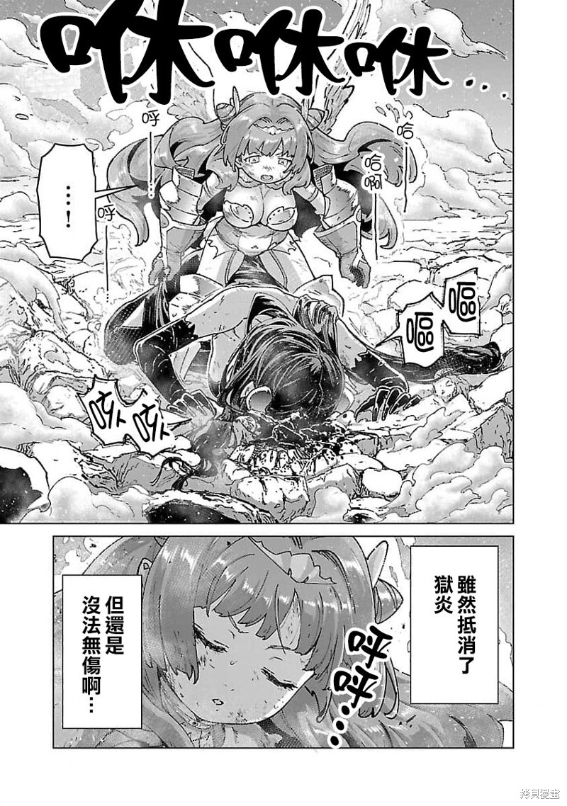 从路人开始的探索英雄谭漫画23话