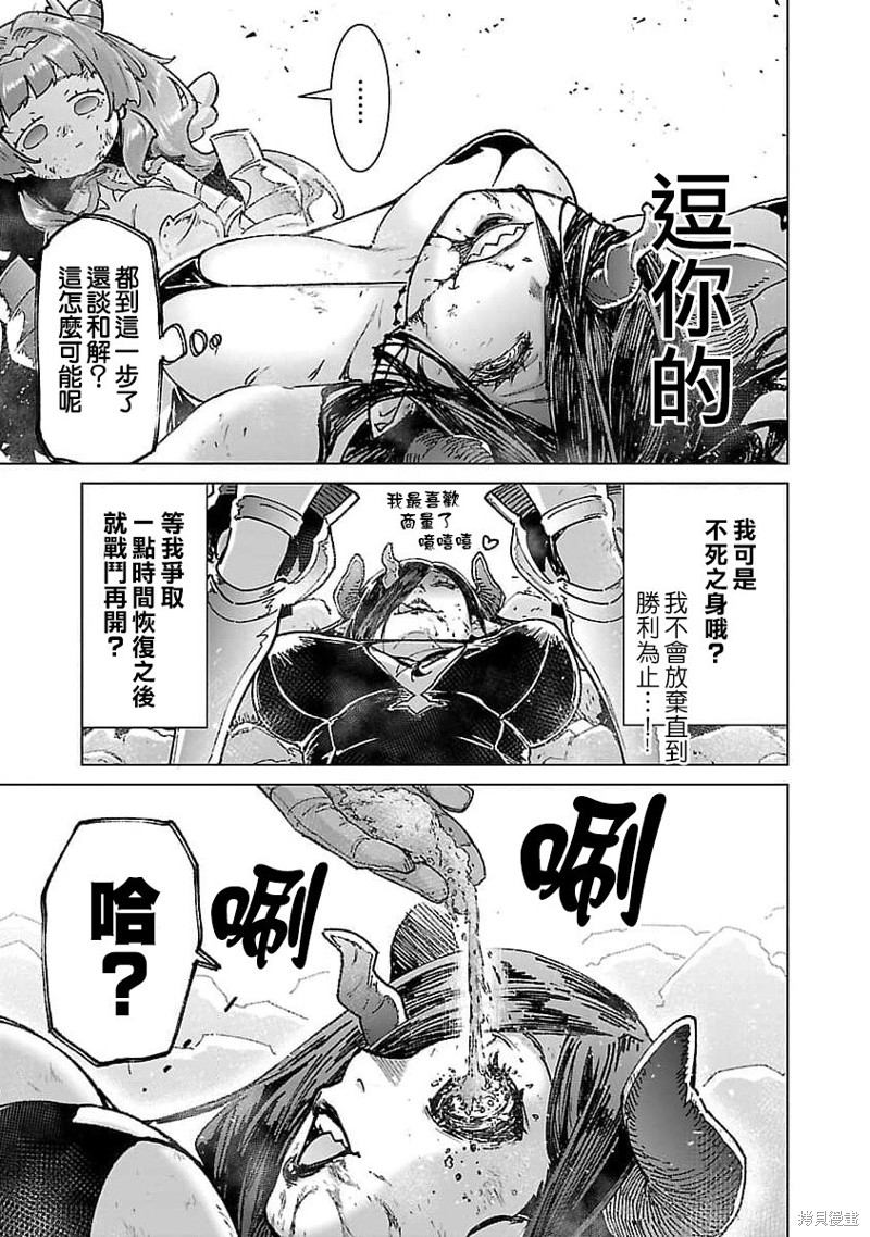 从路人开始的探索英雄谭漫画23话