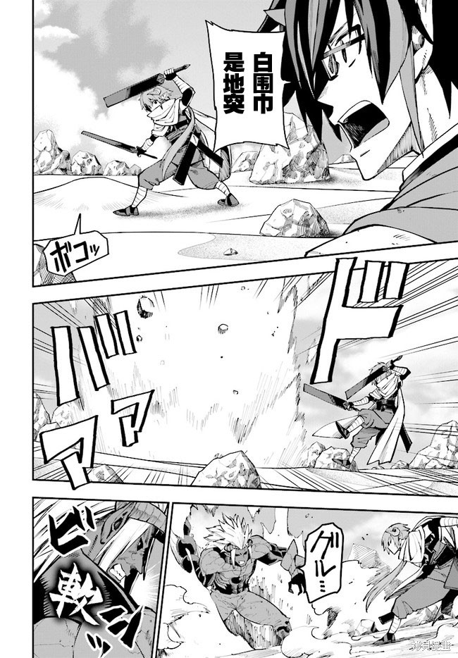 从路人开始的探索英雄谭漫画45话