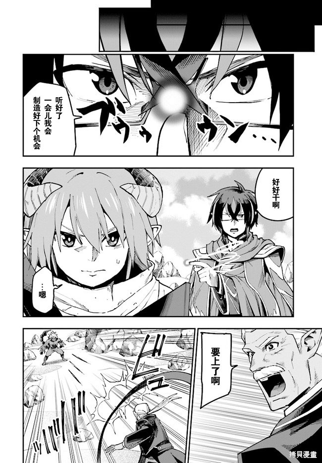从路人开始的探索英雄谭漫画45话