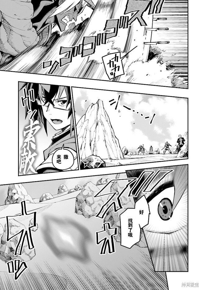 从路人开始的探索英雄谭漫画45话