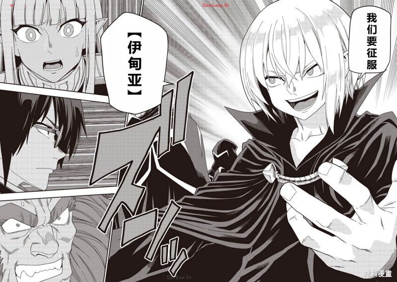 从路人开始的探索英雄谭漫画97话机翻