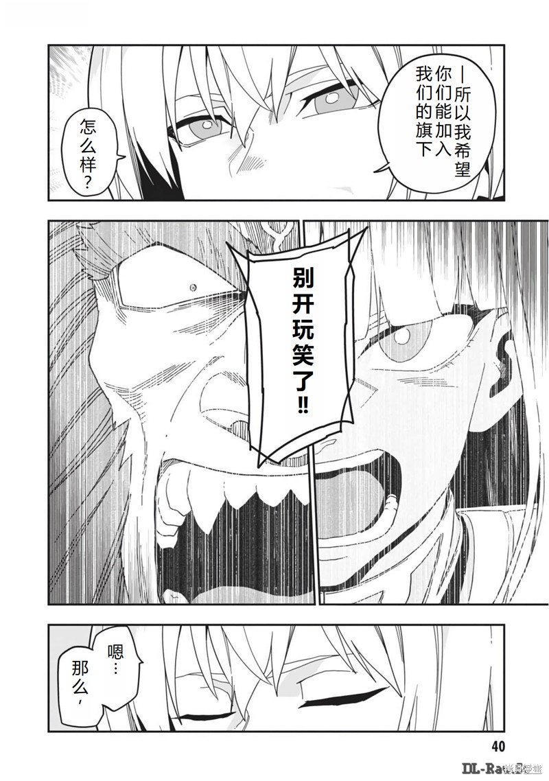 从路人开始的探索英雄谭漫画97话机翻