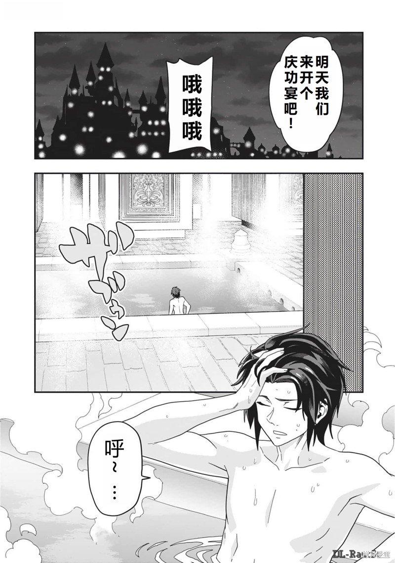 从路人开始的探索英雄谭漫画98话机翻
