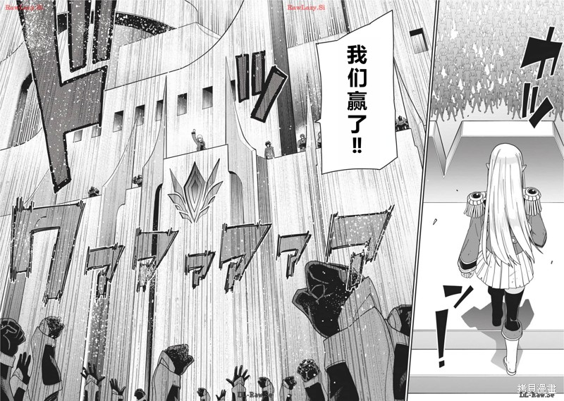 从路人开始的探索英雄谭漫画98话机翻