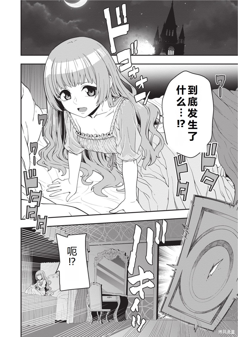 从路人开始的探索英雄谭漫画111话机翻