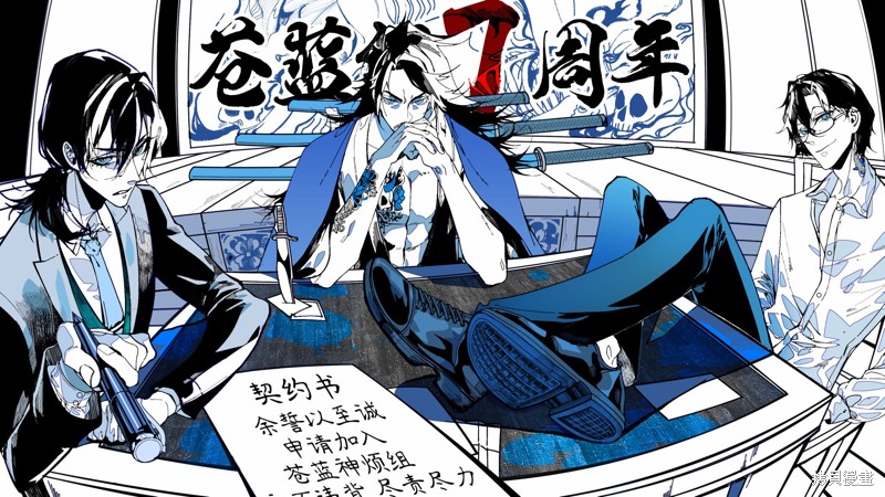 你的专属×需你主播~今晚也请教教贝儿哦~漫画22.3话