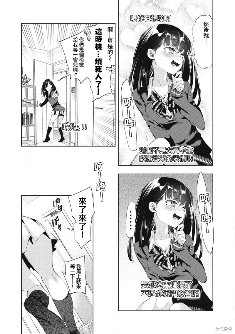 你的专属×需你主播~今晚也请教教贝儿哦~漫画22.2话