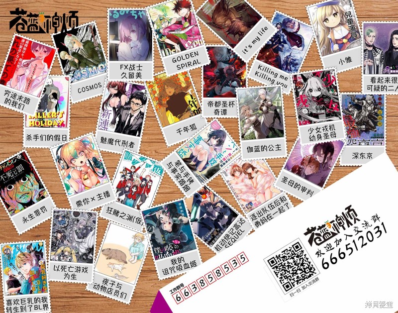 你的专属×需你主播~今晚也请教教贝儿哦~漫画20.1话