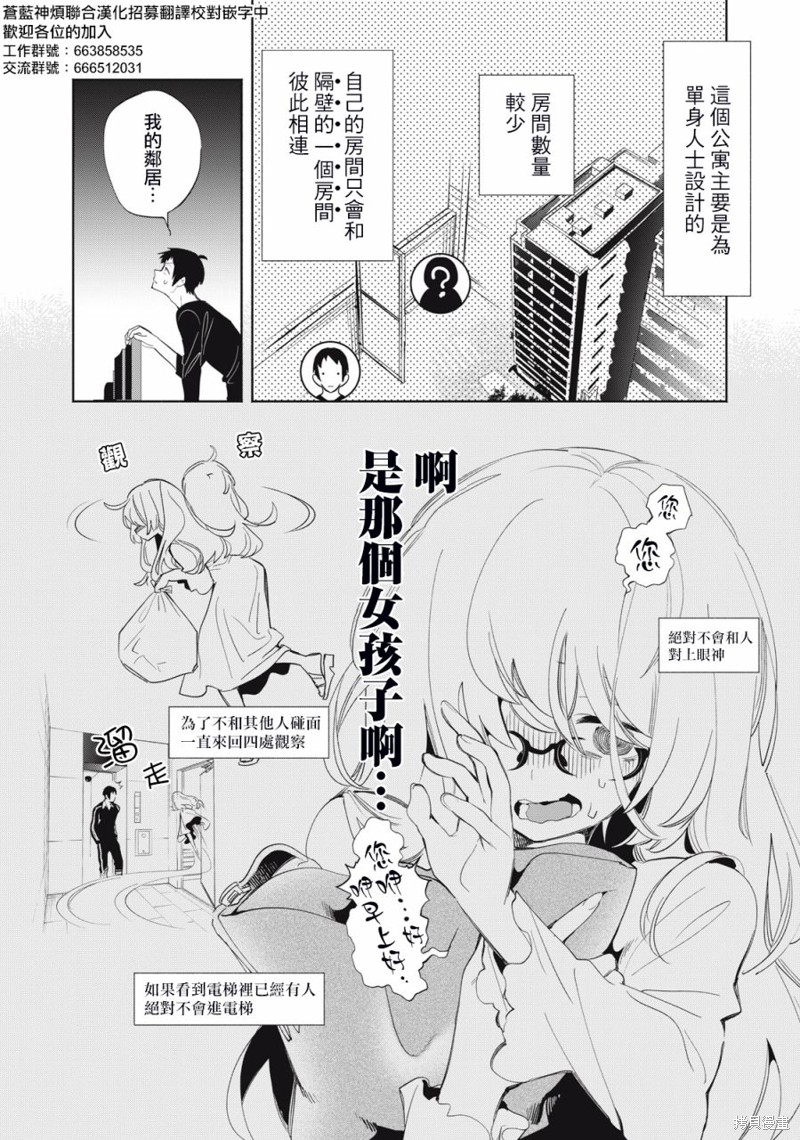 你的专属×需你主播~今晚也请教教贝儿哦~漫画04话