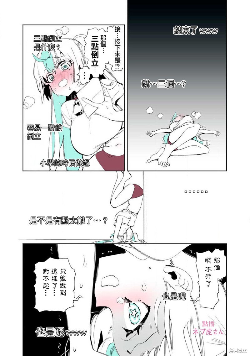 你的专属×需你主播~今晚也请教教贝儿哦~漫画一周年番外