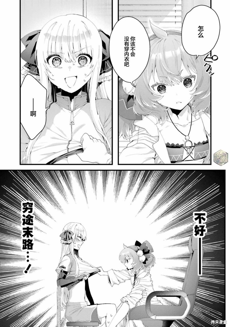 国王的求婚漫画09话