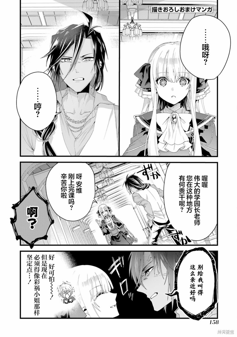 国王的求婚漫画番外1