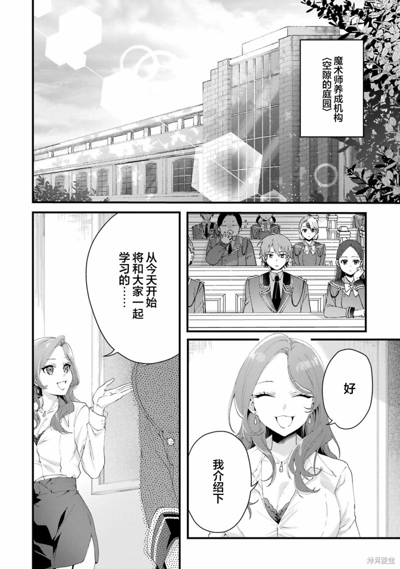 国王的求婚漫画07话
