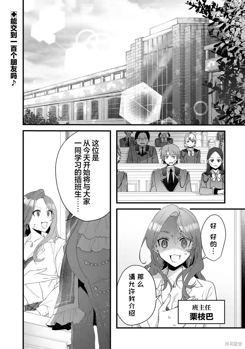 国王的求婚漫画3.1话