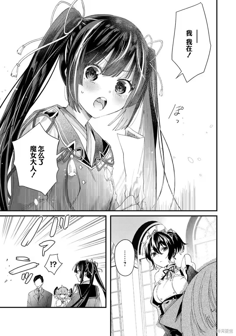 国王的求婚漫画2.3话