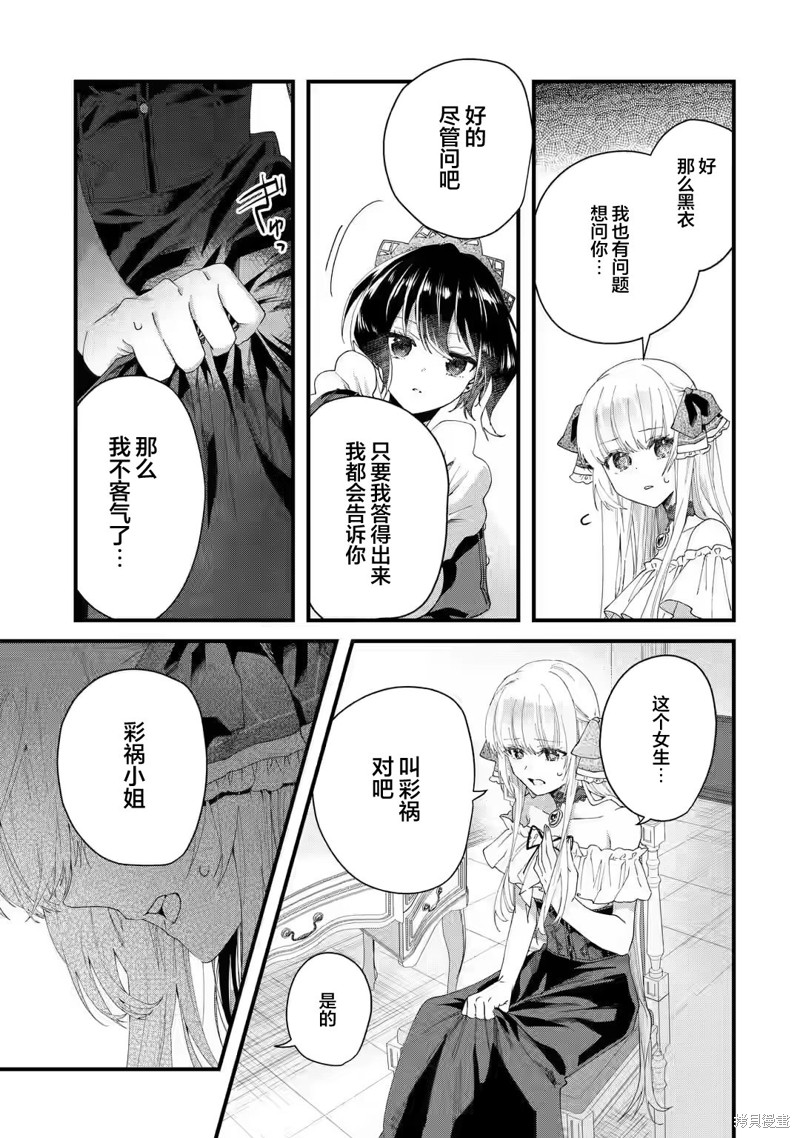 国王的求婚漫画1.3话