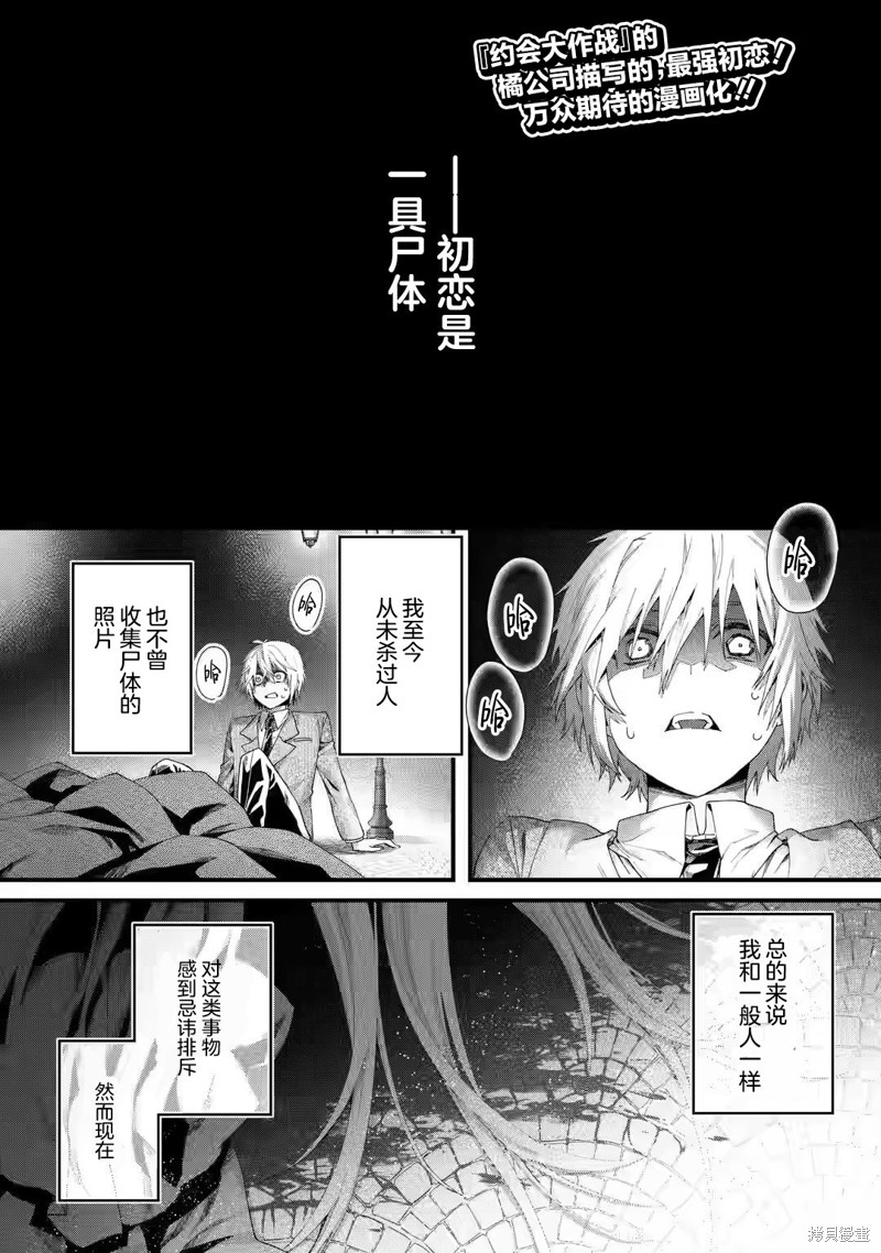 国王的求婚漫画1.1话
