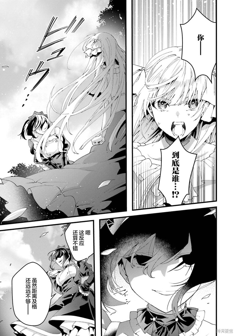 国王的求婚漫画12话