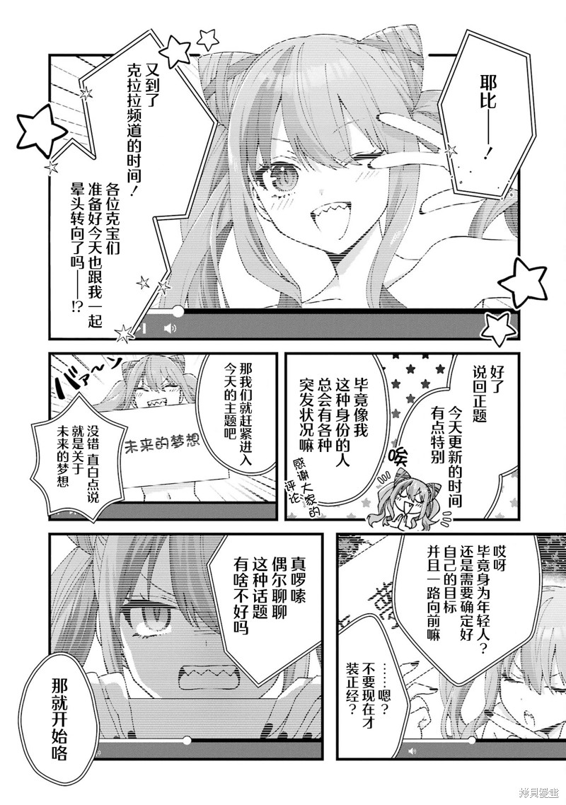 国王的求婚 第15话 单击左键进入下一页