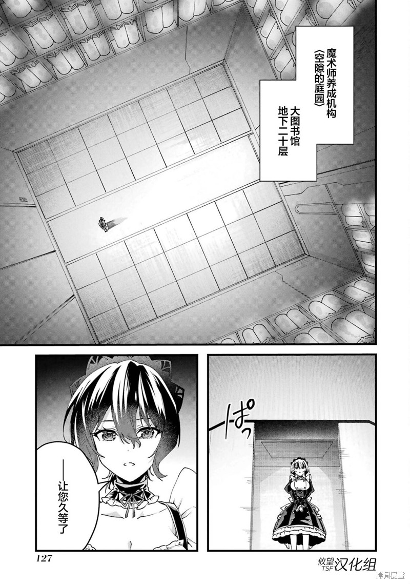 国王的求婚漫画16话