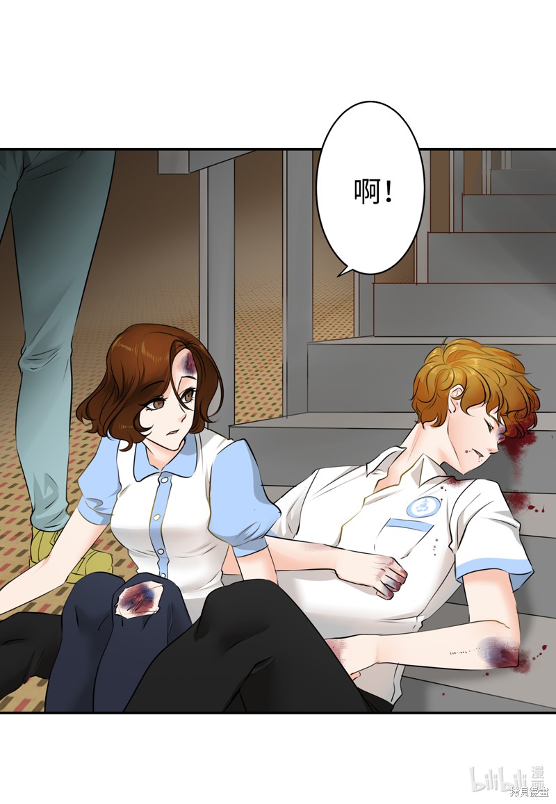 这一生，我来拯救你漫画02话