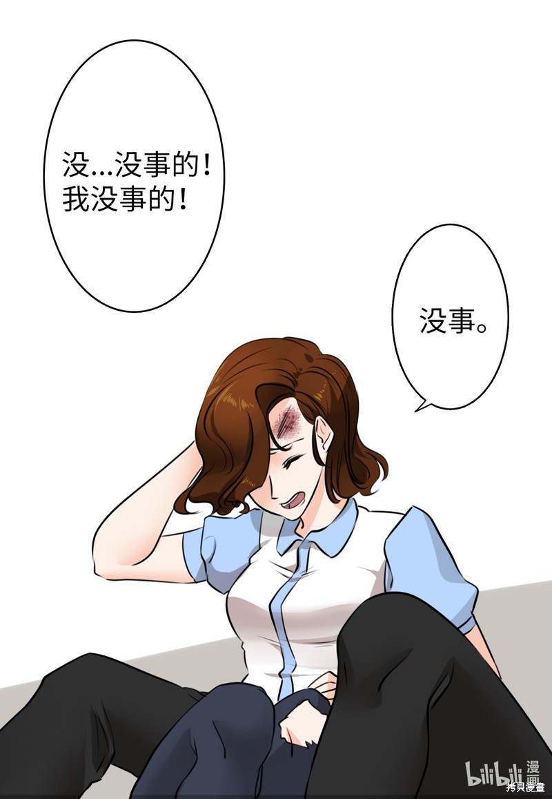 这一生，我来拯救你漫画02话