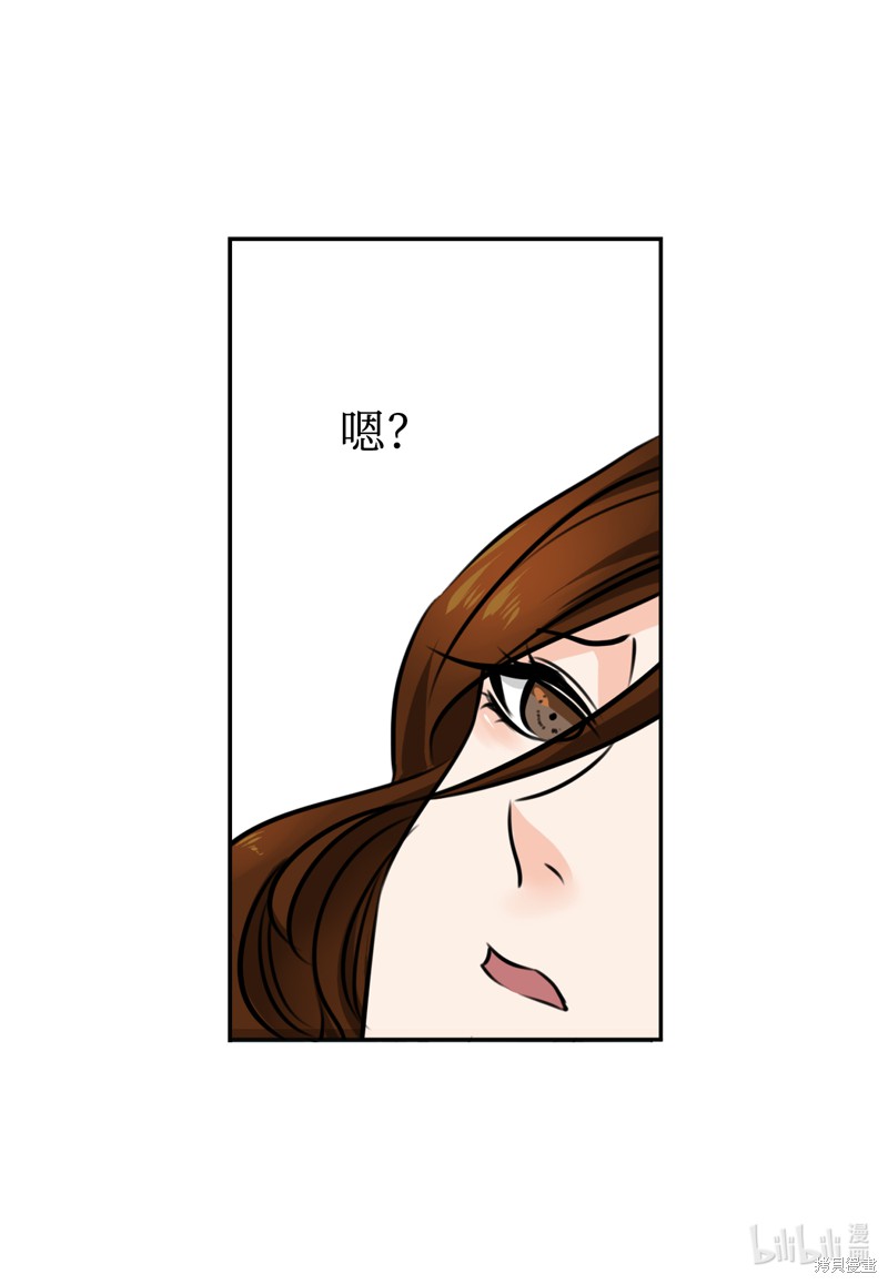 这一生，我来拯救你漫画02话