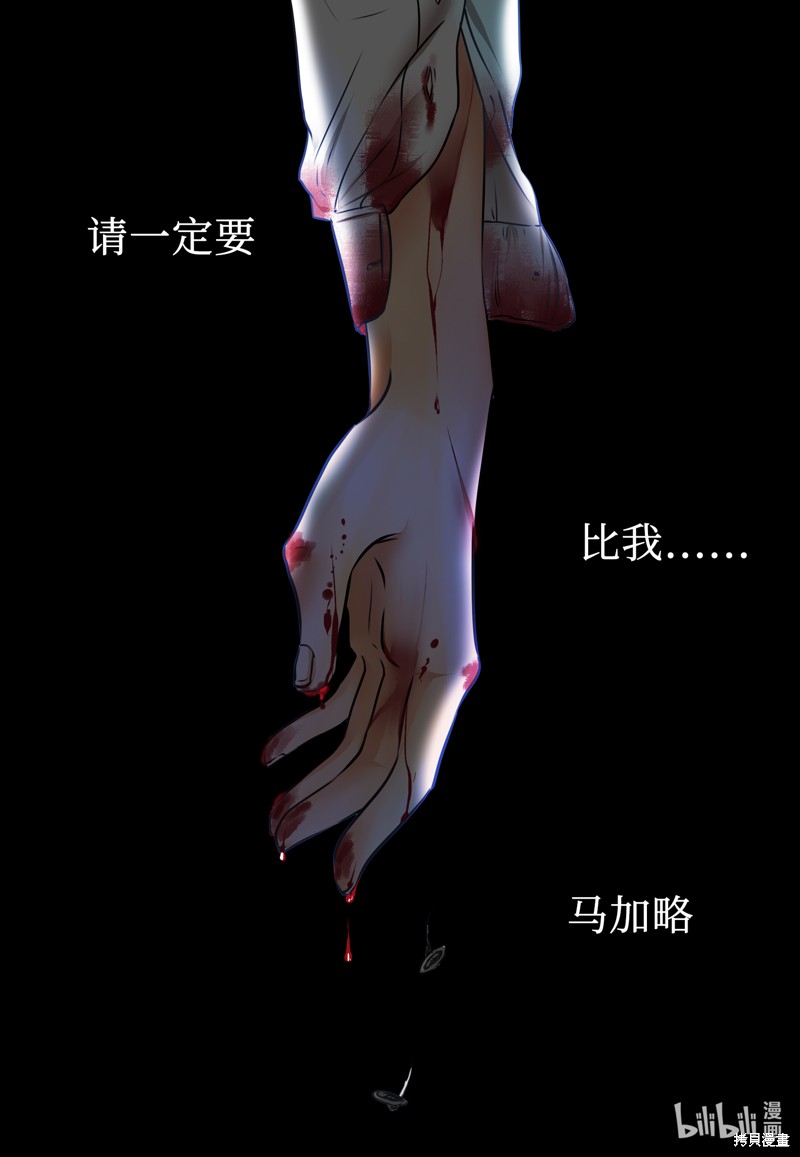 这一生，我来拯救你漫画02话