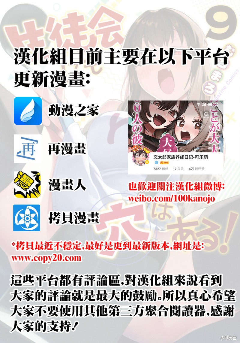 脑洞学生会漫画134话